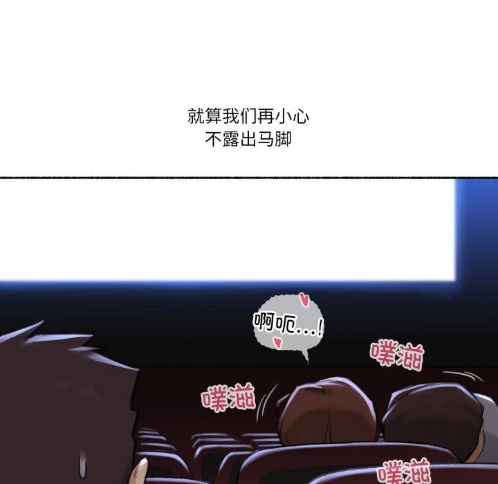 難以置信的故事!第13話