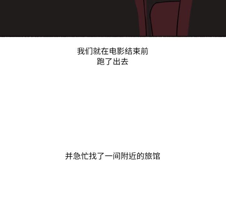 難以置信的故事!第13話