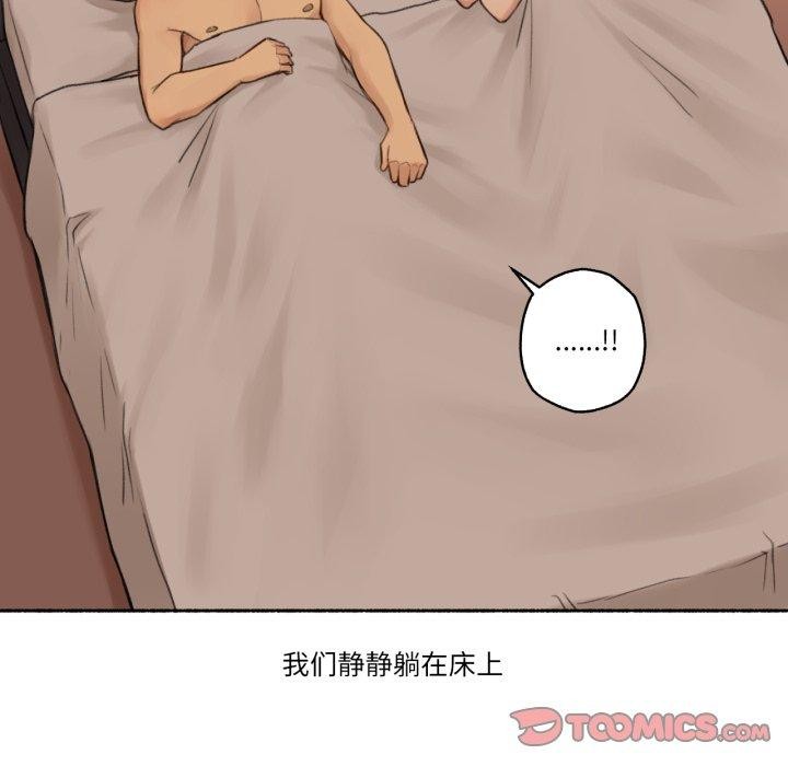 難以置信的故事!第13話