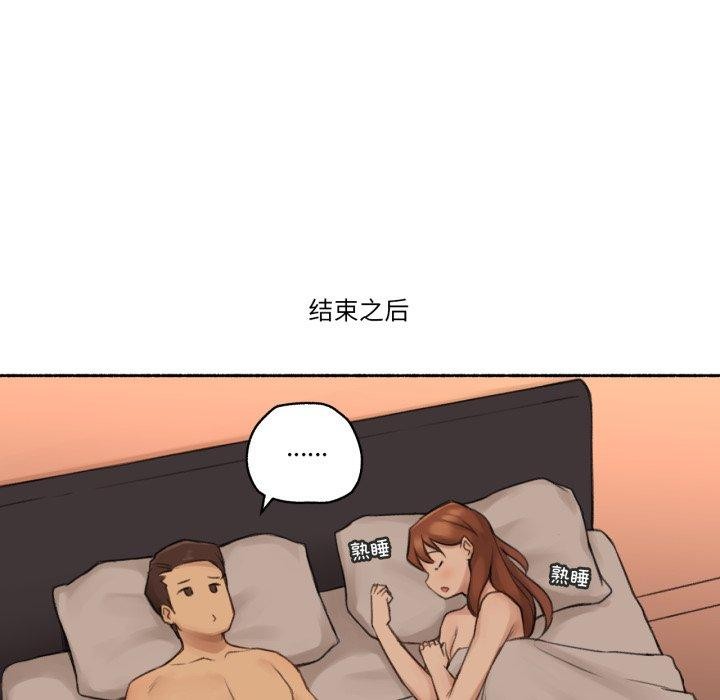 難以置信的故事!第13話