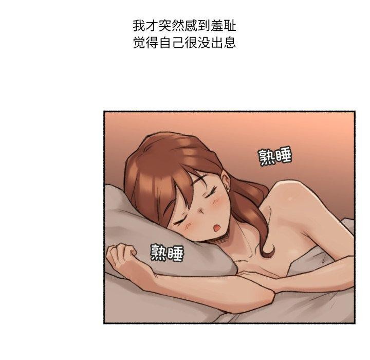 難以置信的故事!第13話