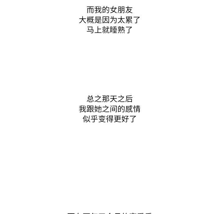 難以置信的故事!第13話