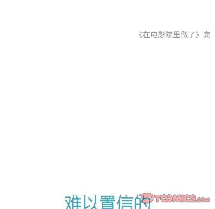 難以置信的故事!第13話