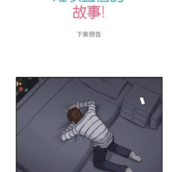 難以置信的故事!第13話