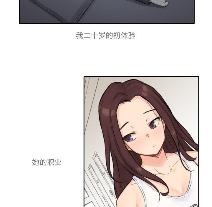 難以置信的故事!第13話