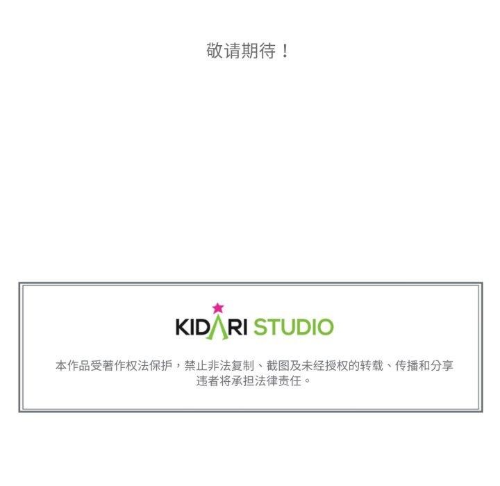 難以置信的故事!第13話