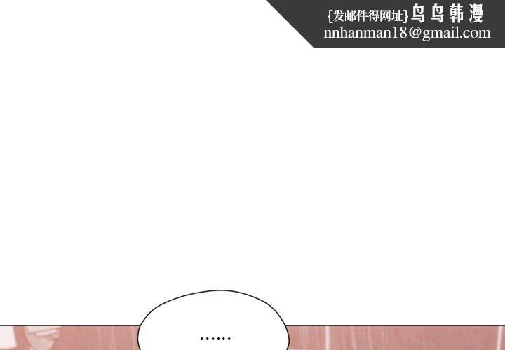 換身戀人第16話