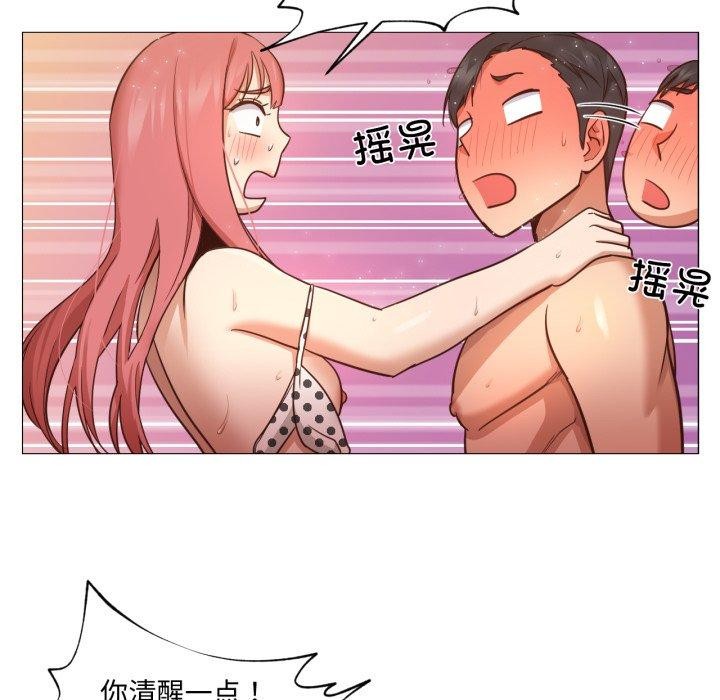 換身戀人第16話