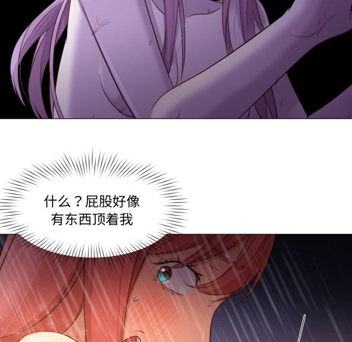 換身戀人第16話