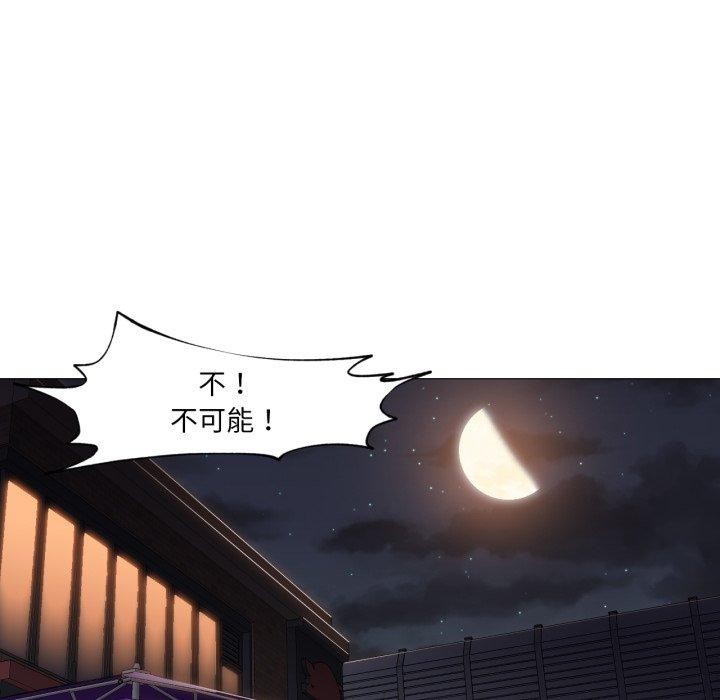 換身戀人第16話