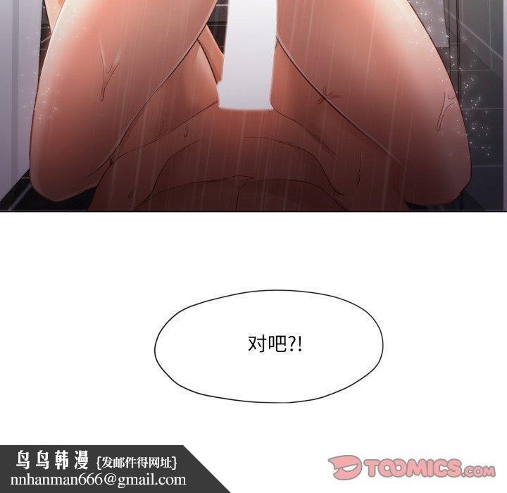 換身戀人第16話