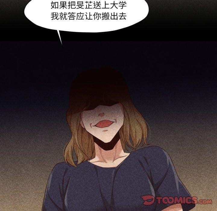 換身戀人第16話