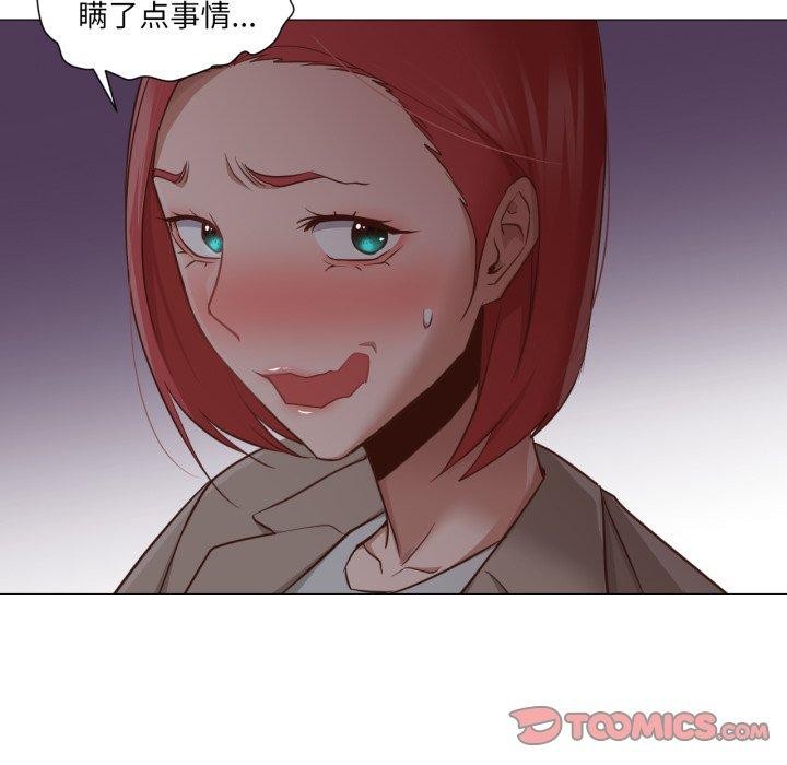 換身戀人第16話