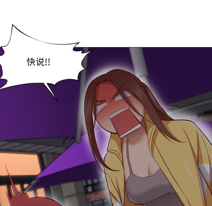 換身戀人第16話