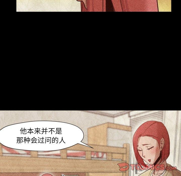 換身戀人第16話