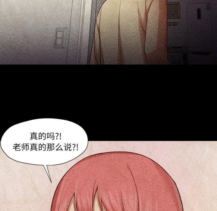 換身戀人第16話