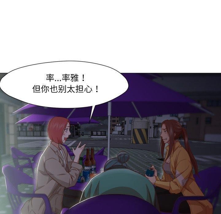 換身戀人第16話