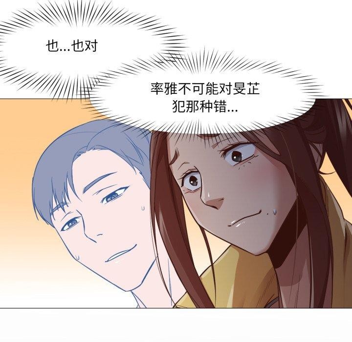 換身戀人第16話