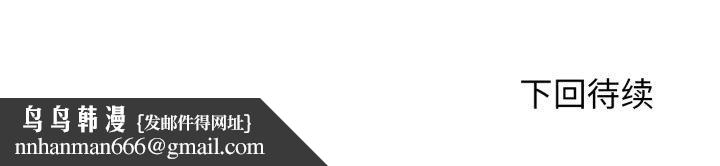 換身戀人第16話