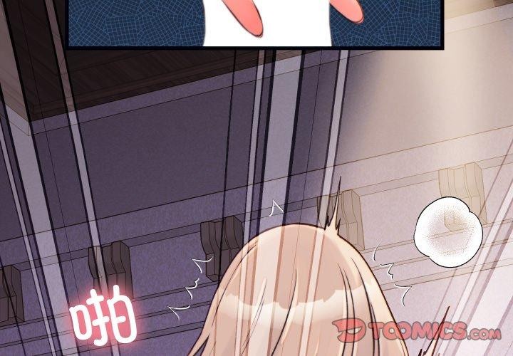 少爺的替身第22話