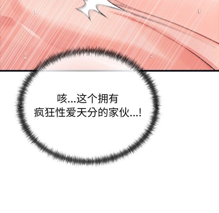 少爺的替身第22話