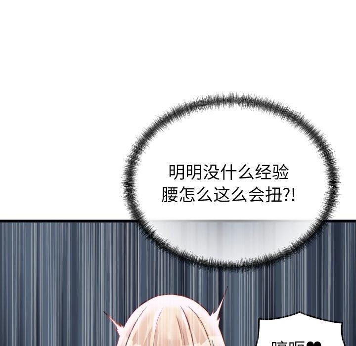 少爺的替身第22話