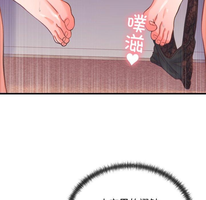 少爺的替身第22話