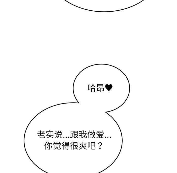 少爺的替身第22話