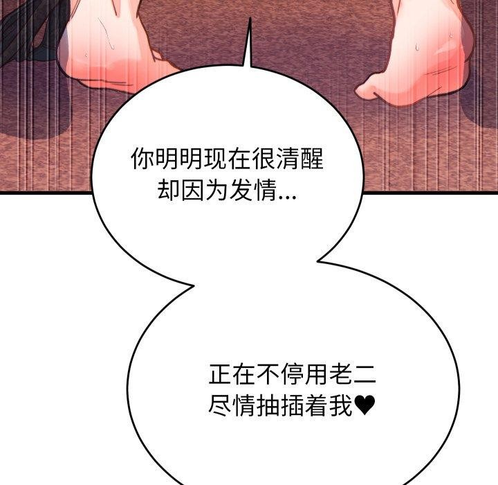 少爺的替身第22話