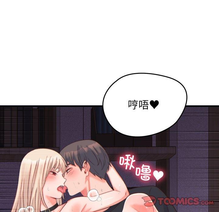 少爺的替身第22話