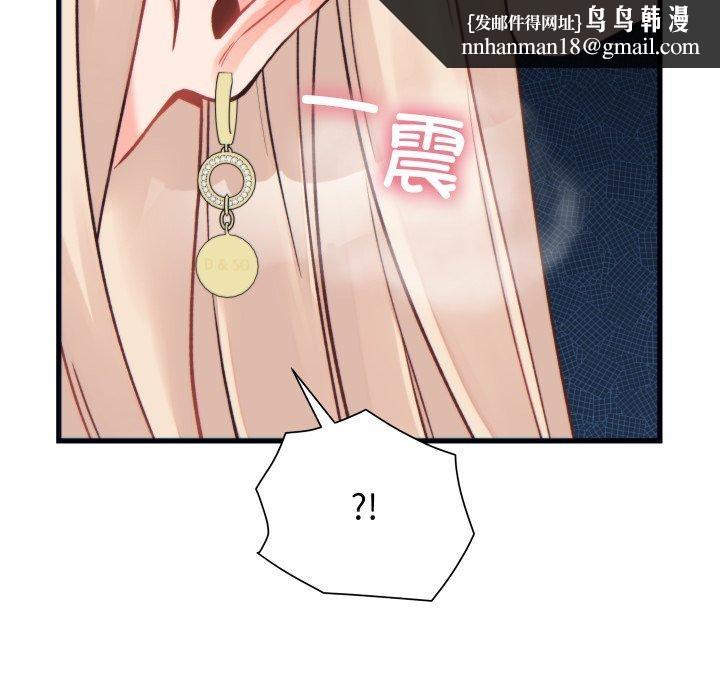 少爺的替身第22話