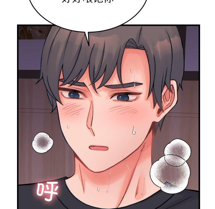 少爺的替身第22話