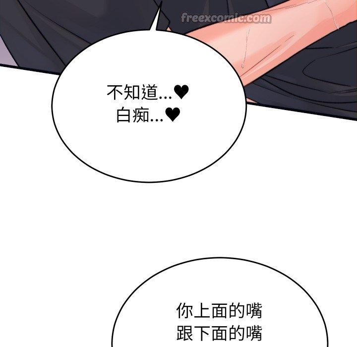 少爺的替身第22話