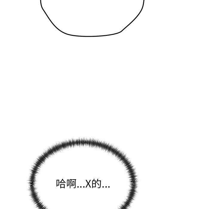 少爺的替身第22話