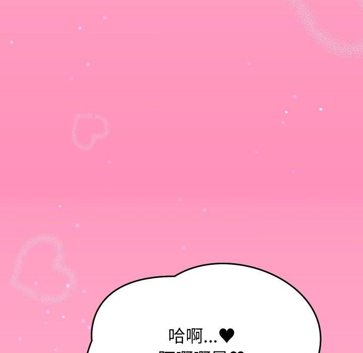 少爺的替身第22話