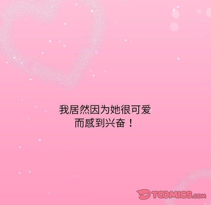 少爺的替身第22話