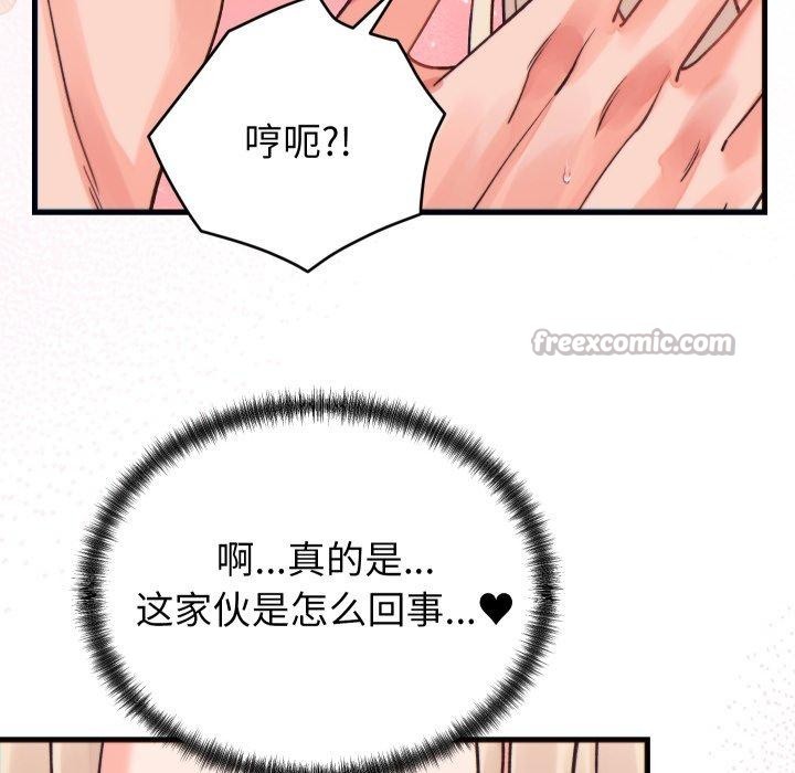 少爺的替身第22話