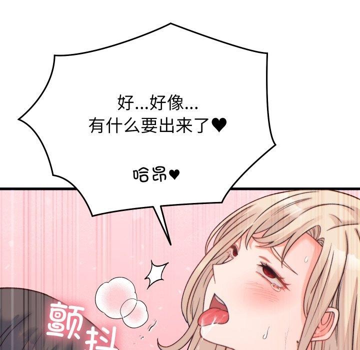 少爺的替身第22話