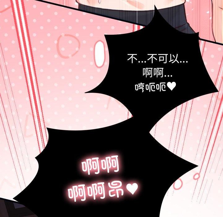 少爺的替身第22話