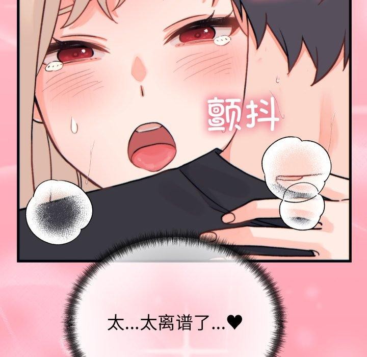 少爺的替身第22話