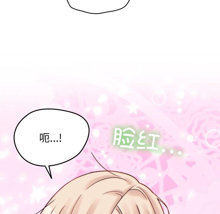 少爺的替身第22話