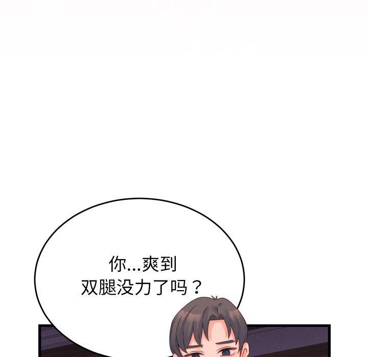 少爺的替身第22話