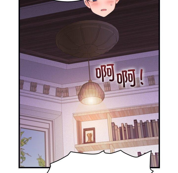 少爺的替身第22話