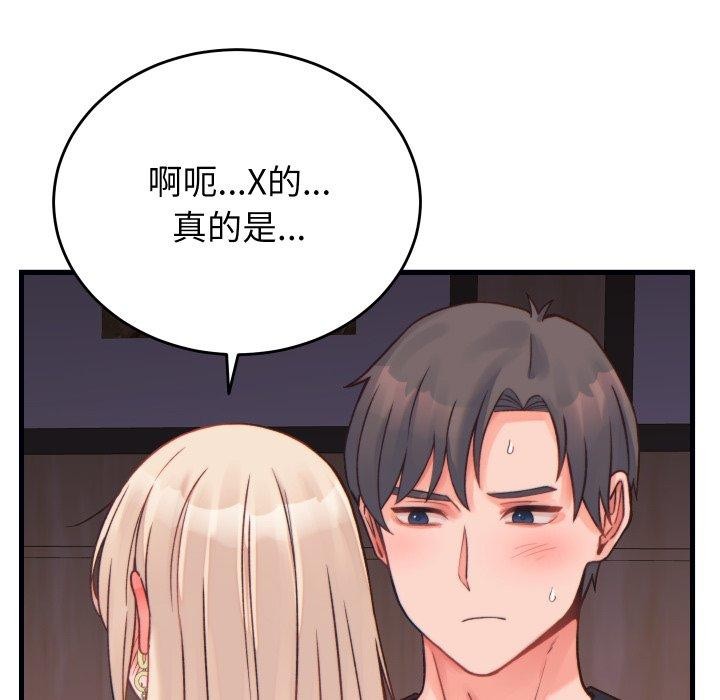 少爺的替身第22話