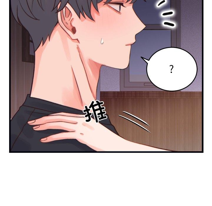 少爺的替身第22話