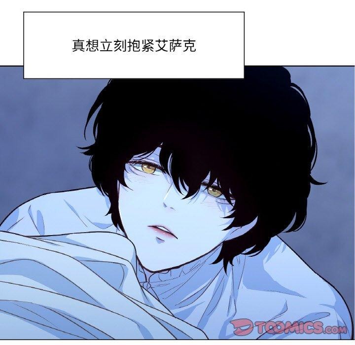 吉賽兒之血第21話