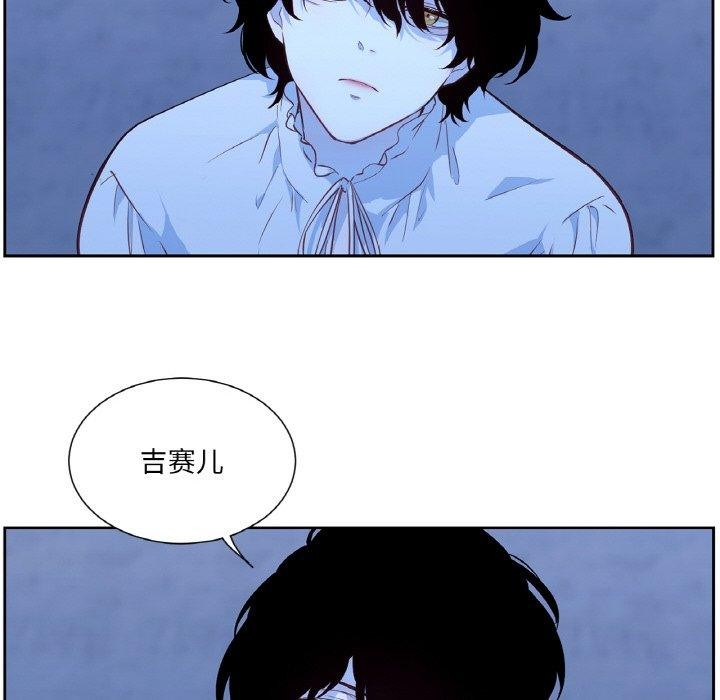 吉賽兒之血第21話