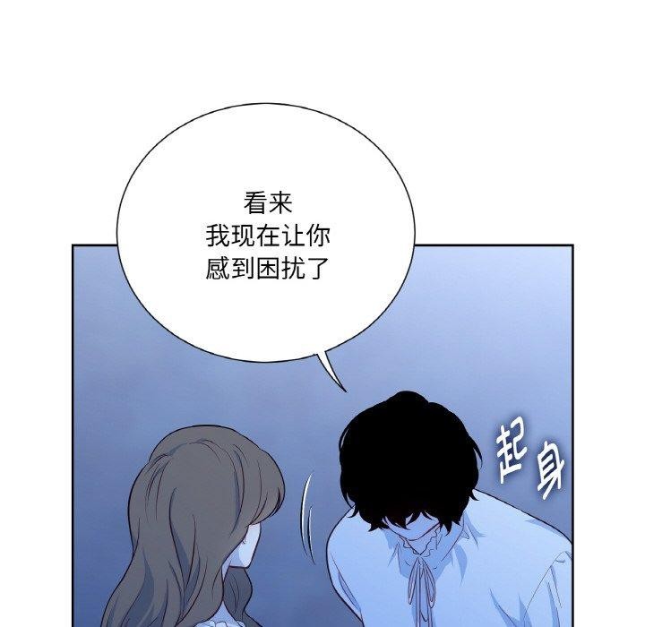 吉賽兒之血第21話