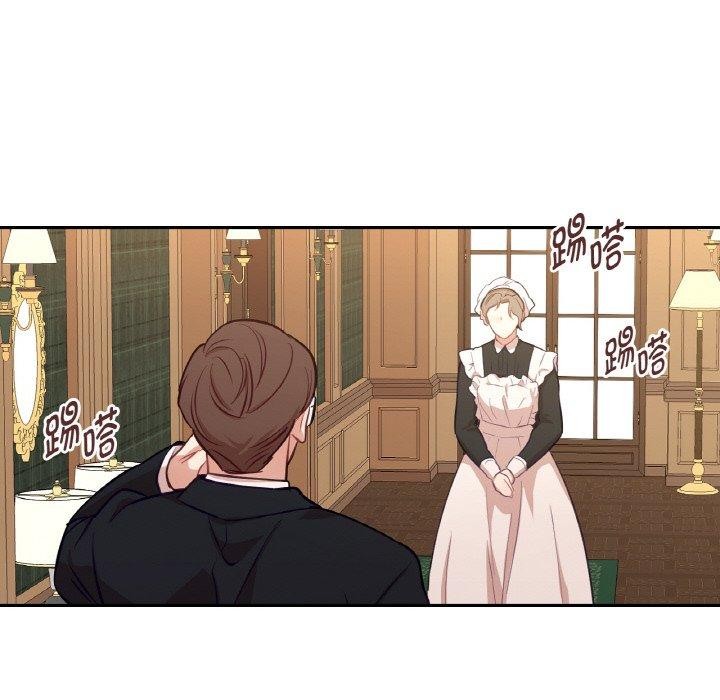 吉賽兒之血第21話