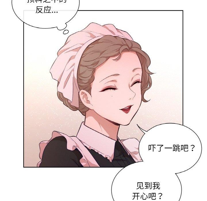 吉賽兒之血第21話